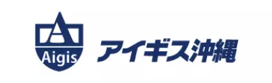 アイギス沖縄