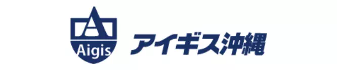 アイギス沖縄