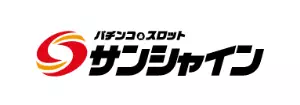 サンシャイン