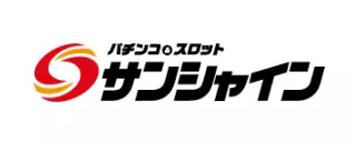 サンシャイン