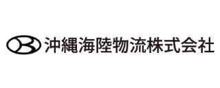沖縄海陸物流株式会社