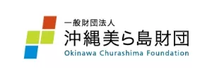 沖縄美ら島財団